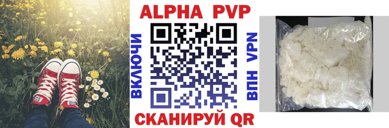 что такое наркотик  Спасск-Рязанский  кракен зеркало  APVP СК 