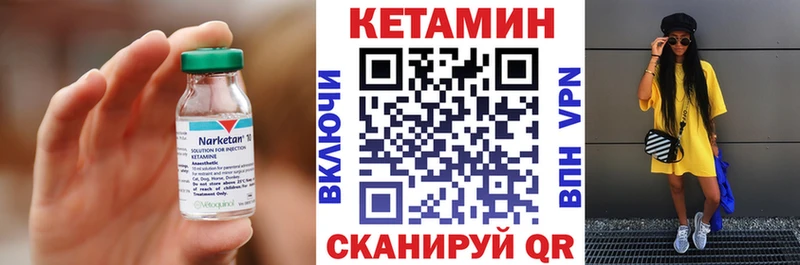 КЕТАМИН VHQ Спасск-Рязанский